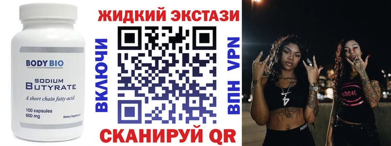 БУТИРАТ бутик  Рязань 