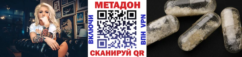 Метадон белоснежный  Рязань 